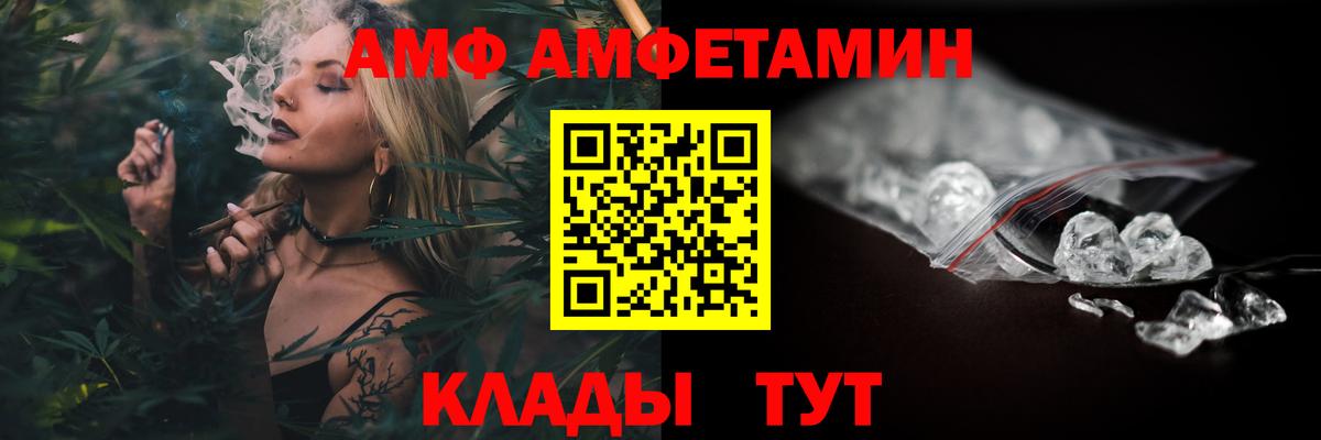 АМФ Premium Лянтор