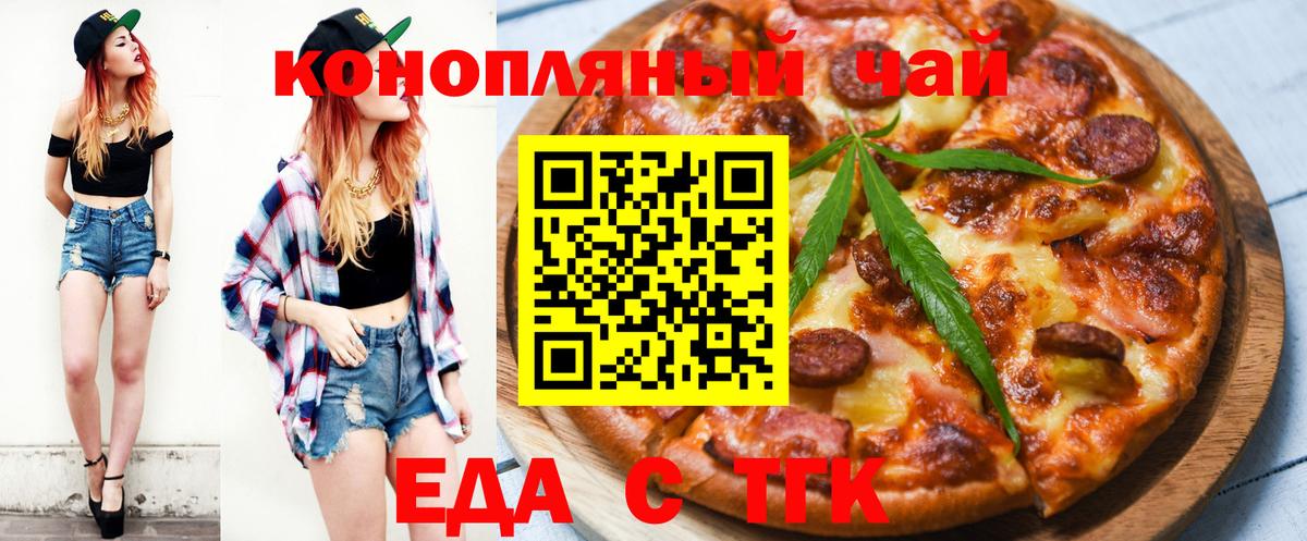 Cannafood конопля  Вход с VPN  Лянтор 