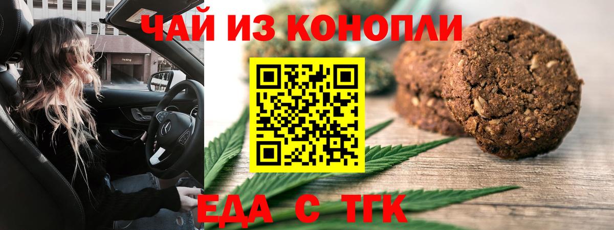 Canna-Cookies марихуана Лянтор