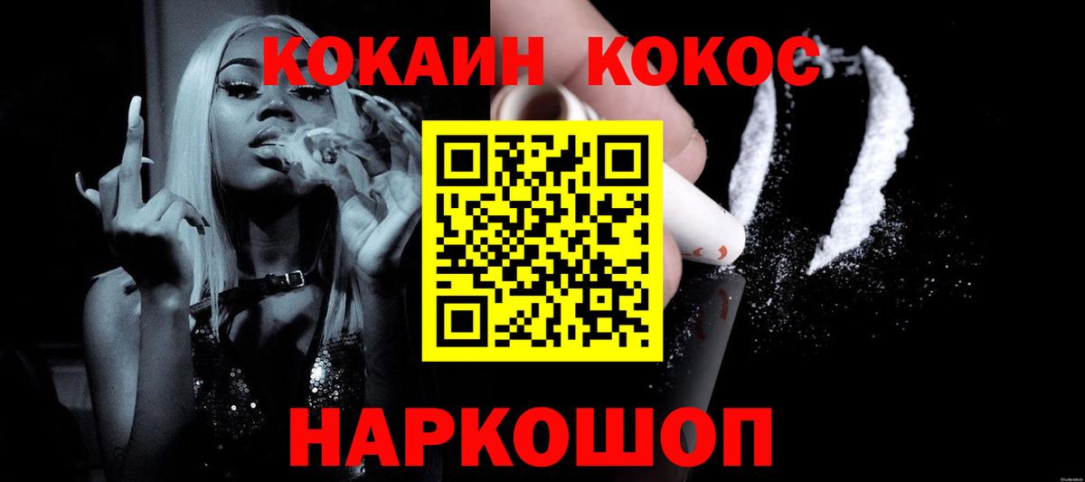 КОКАИН Fish Scale Лянтор