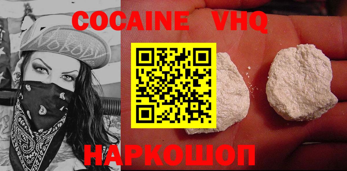 Лянтор  Кокаин Перу  Вход с VPN  Кокаин 99% 