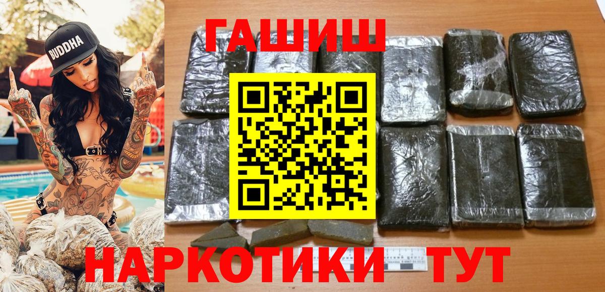 ГАШ  Вход с VPN  Лянтор  ГАШ хэш  ГАШ гашик 