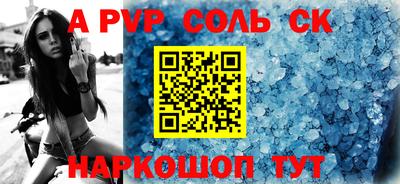 соль курить ск Кингисепп