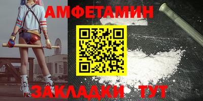 амфетамин Кимры