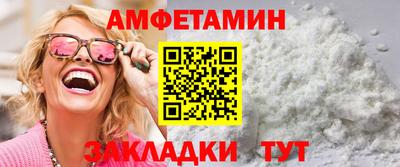 амфетамин Кимры