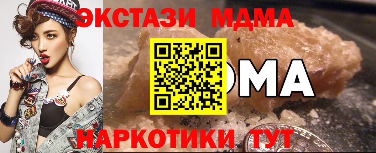 МДМА молли Лянтор