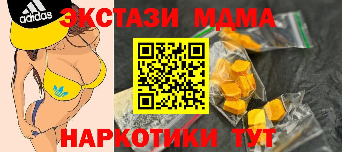 Лянтор  MDMA кристаллы  Вход с VPN  МДМА crystal 