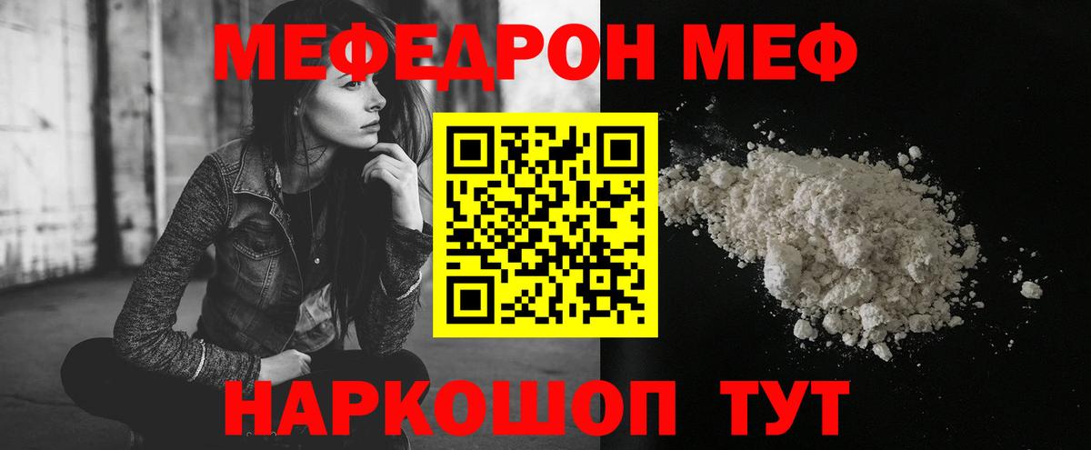 МЕФ 4 MMC  Мефедрон  Лянтор  Вход с VPN  МЕФ 
