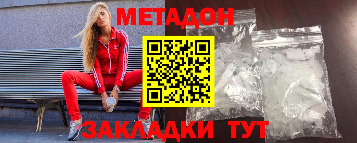 Лянтор  Метадон мёд  Вход с VPN  МЕТАДОН VHQ 