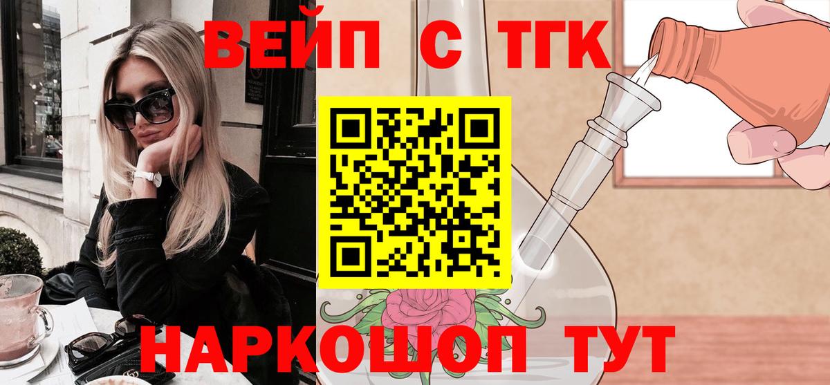 ТГК THC oil Лянтор